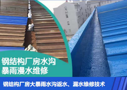 张家口金属屋面防腐翻新确保金属屋面长久使用