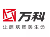 张家口万科集团